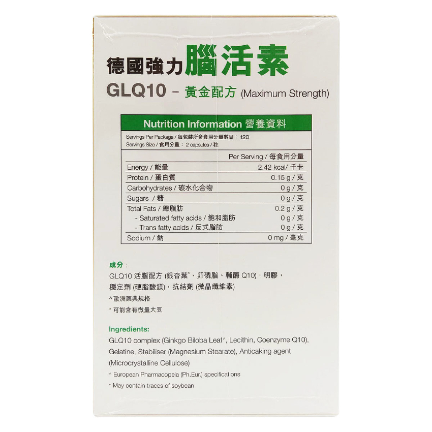 the GLOBALab - 德國強力腦活素 120粒 GLQ10 EXP:04/2027
