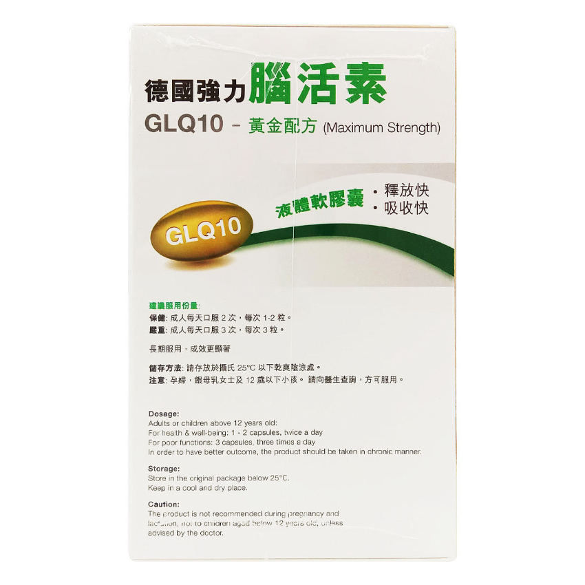 the GLOBALab - 德國強力腦活素 120粒 GLQ10 EXP:04/2027