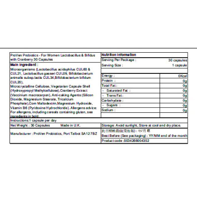 PROVEN 女性專用益生菌 + 蔓越莓30粒 雙歧桿菌 (平行進口貨 ）