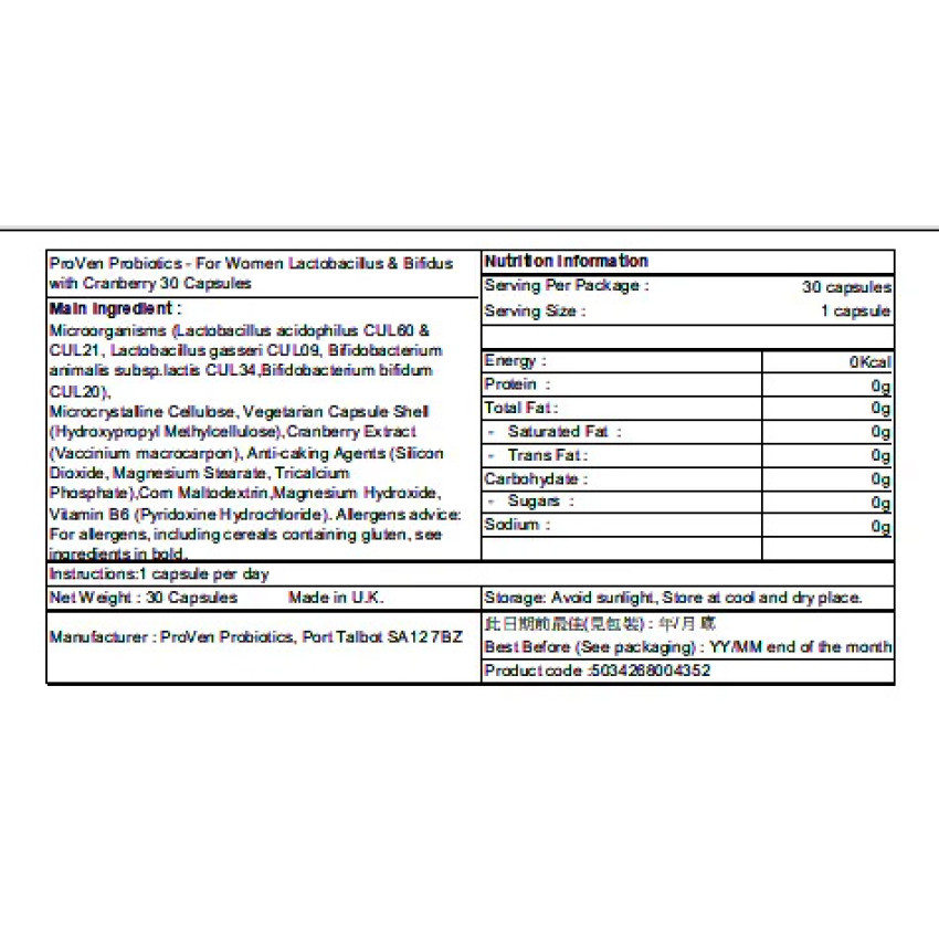 PROVEN 女性專用益生菌 + 蔓越莓30粒 雙歧桿菌 (平行進口貨 ）