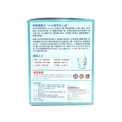 HERBS草姬 - 速睡丸 60粒 睡眠救星 純天然成份退黑色素 舒緩壓力 助睡眠