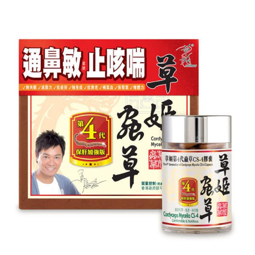 HERBS草姬 第4代蟲草CS4 60粒 通鼻敏 止咳喘 強化肝氣