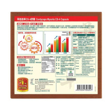 HERBS草姬 第4代蟲草CS4 60粒 通鼻敏 止咳喘 強化肝氣