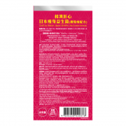 和漢 - 和漢匠心日本瘦身益生菌(腰臀瘦配方) 香港行貨