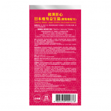 和漢 - 和漢匠心日本瘦身益生菌(腰臀瘦配方) 香港行貨