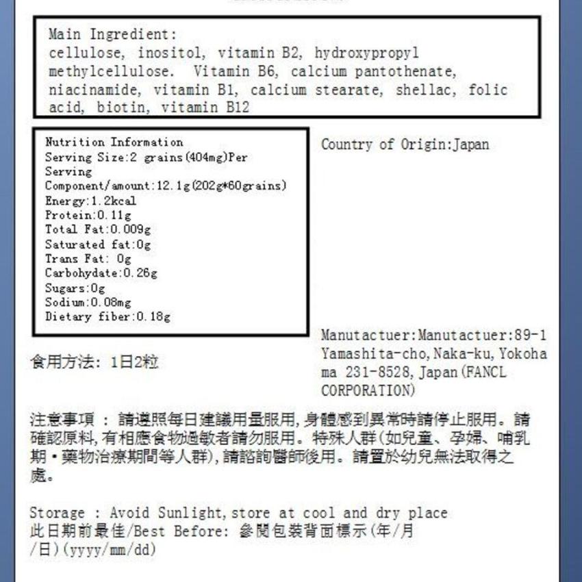 FANCL - 天然維生素B 60粒 30日份