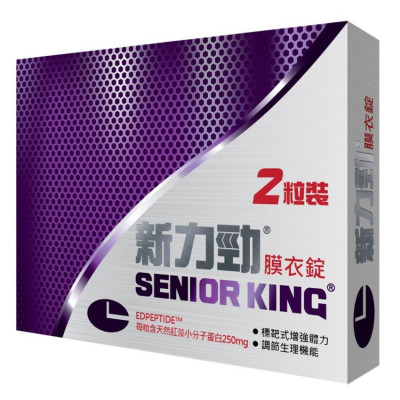 新力勁 增強男士表現 Senior King 新力勁膜衣錠  2粒裝