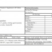 DHC - 【60日份】DHC 維他命C補充食品 120粒 維生素C丸 提升免疫力