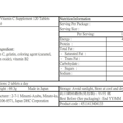 DHC - 【60日份】DHC 維他命C補充食品 120粒 維生素C丸 提升免疫力