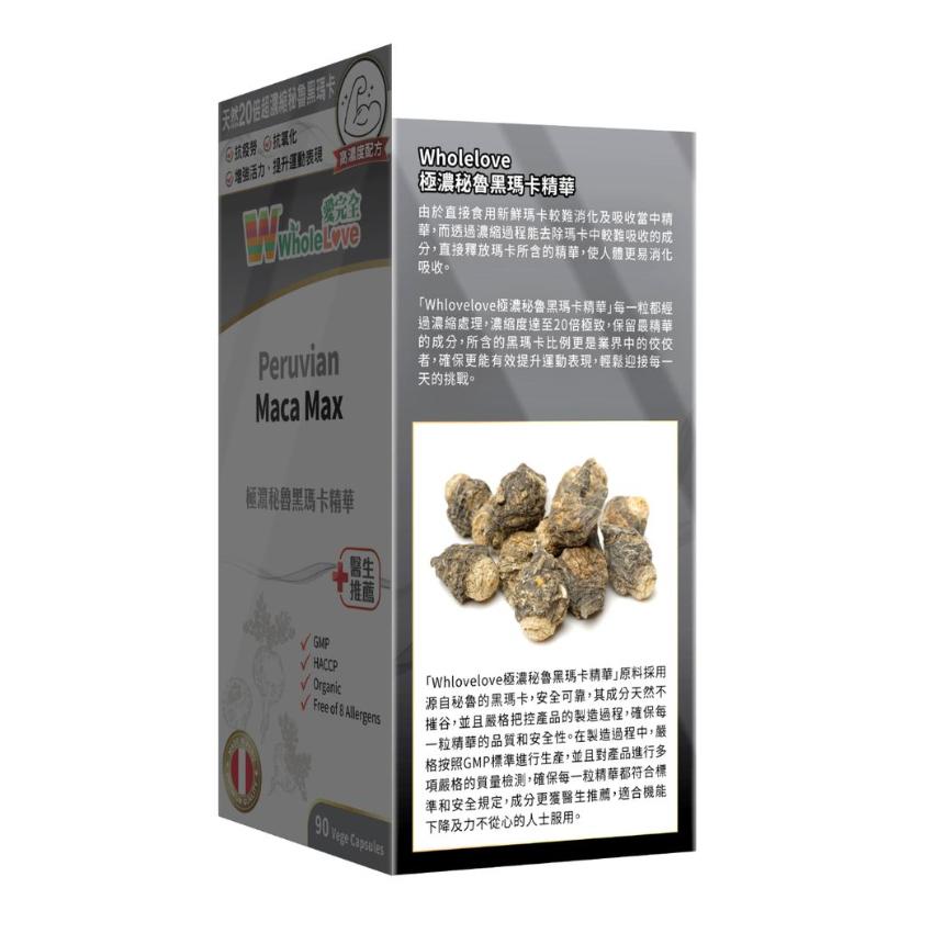 WholeLove 愛完全極濃秘魯黑瑪卡精華90粒