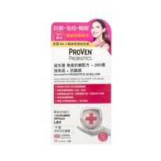 PROVEN - 益生菌 免疫抗敏配方 260億 (強免疫+抗敏感) 30粒