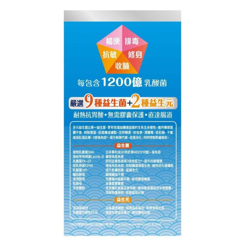 Craft by Wakan和漢匠心日本多元益生菌 (強效版) 腸道輕盈舒暢 30包