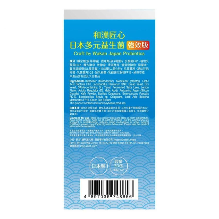 Craft by Wakan和漢匠心日本多元益生菌 (強效版) 腸道輕盈舒暢 30包