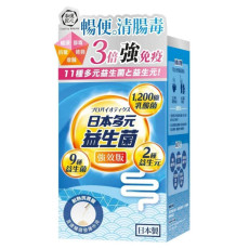 Craft by Wakan和漢匠心日本多元益生菌 (強效版) 腸道輕盈舒暢 30包