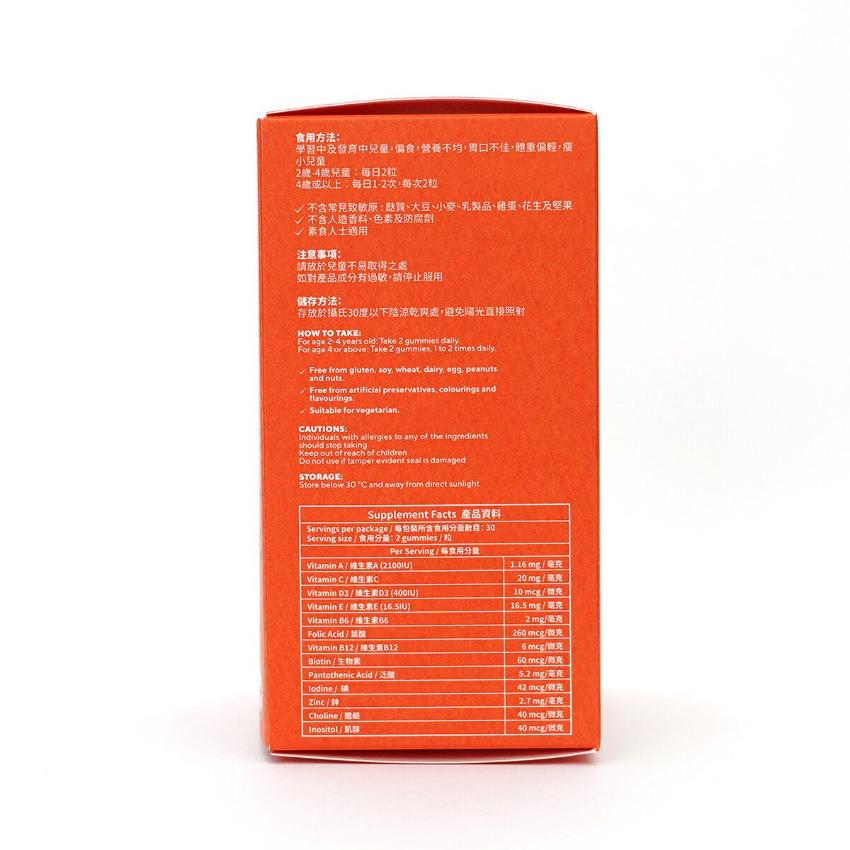 Holdbody 兒童多種維他命天然營養軟糖 (60粒)補充營養