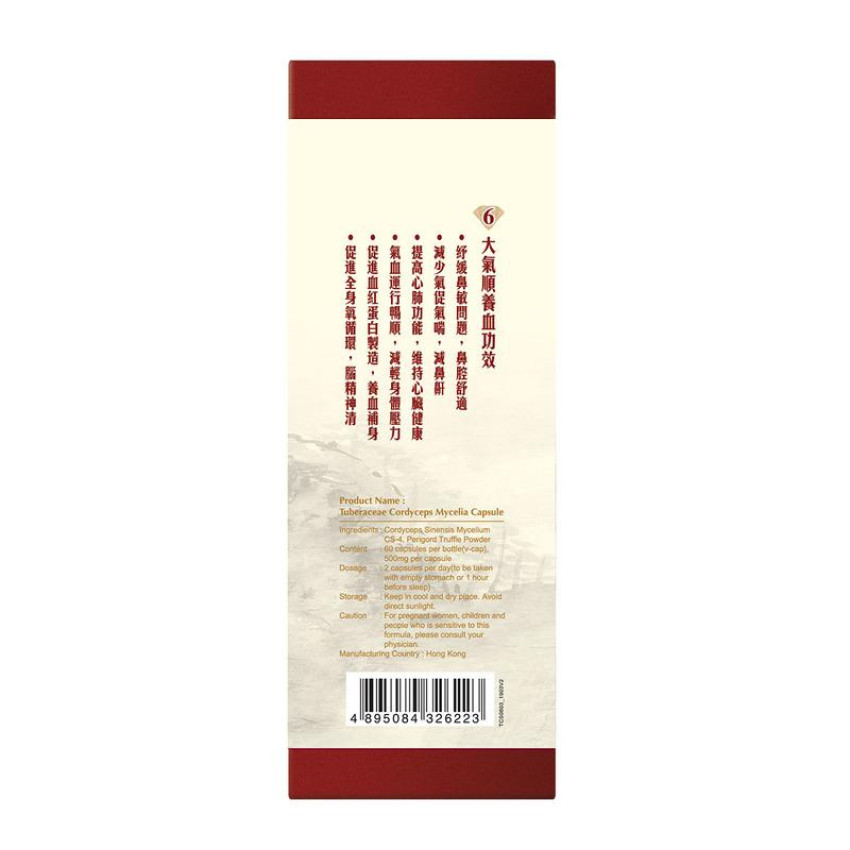 草姬 - 金鑽蟲草cs-4（60粒) 益精氣 改善肺腎氣虛 補血調經 氣血不足