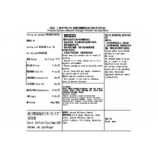 三得利 - (日本正品) 蜜露珂娜 膠原蛋白粉 一盒30包獨立包裝 (平行進口商品)