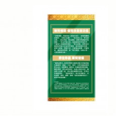 樂道 補肺益腎丸 48粒