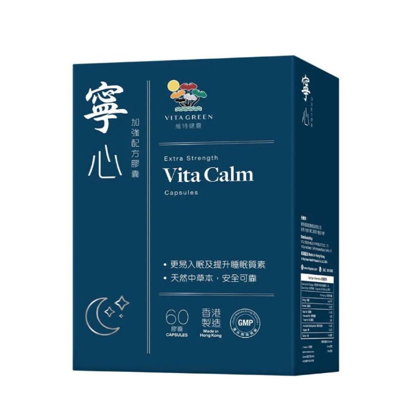 VITA GREEN維特健靈 - 寧心 <改善睡眠、寧心安睡、深度睡眠> - 60粒 EXP:01/2027