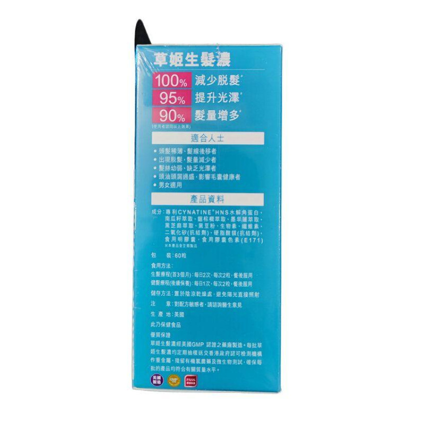 Herbs草姬 - 生髮濃 60粒 (適合關注頭髮生長 頭髮健康 髮量問題人士)