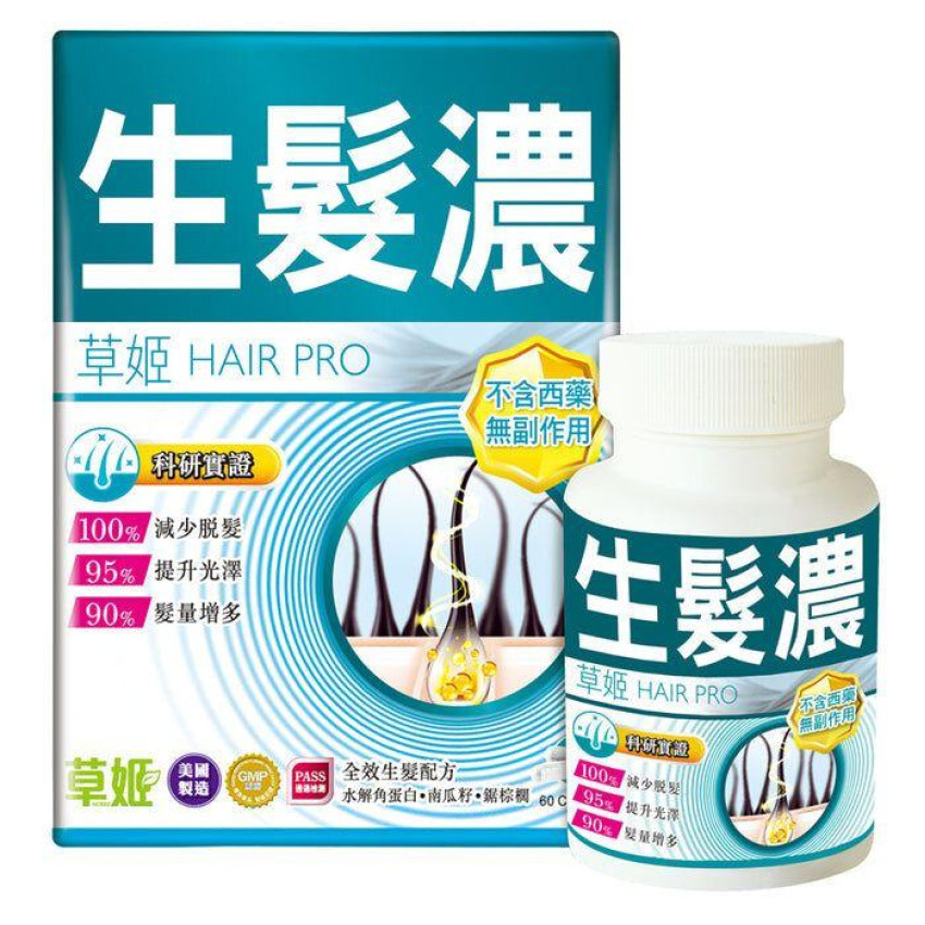Herbs草姬 - 生髮濃 60粒 (適合關注頭髮生長 頭髮健康 髮量問題人士)