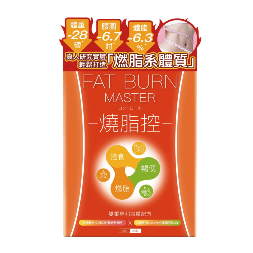 HERBS草姬 -  燒脂控 56粒 控食 燒脂 暢便