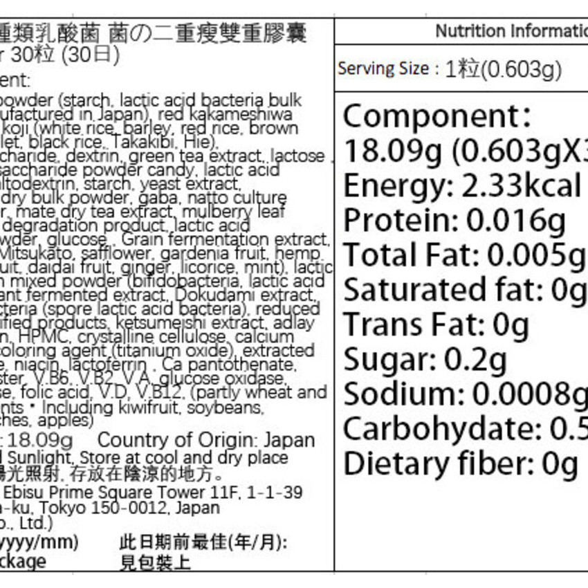 SVELTY 33種類乳酸菌 菌の二重瘦雙重膠囊 Smart Super 30粒 30日) (平行進口)