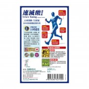 草姬 速滅酸(強效版) 40粒 關注尿酸人士 痛風人士