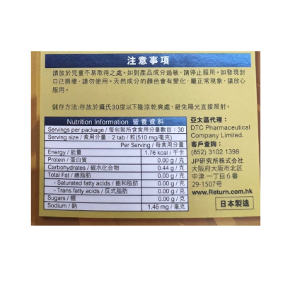 Return 回本 - 尿酸對策配方 60粒