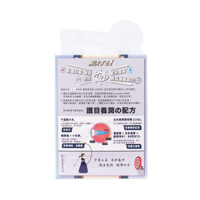 Return 回本護眼養潤配方(極潤) 60粒 EXP:02/2027