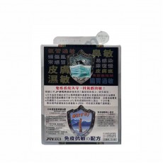 Return 回本 - 溫室蟲草丸60粒 【免疫抗敏 雙效合一】 EXP:02/2027