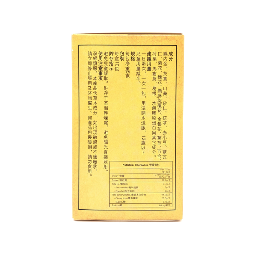 RUIFUXI瑞福熙 - 香港瑞福熙 祛濕丸 5g×10包