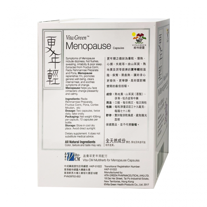 維特健靈 更年輕 <減少煩躁易怒、舒緩更年期不適>72粒