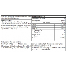 SVELTY - 食脂燒腩丸 Pakkun黑薑消脂丸 黑生姜腹部燒脂瘦身丸 減脂減肥丸 150粒裝