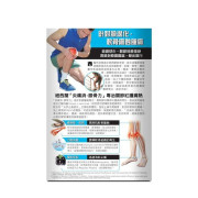 正品藥業 - Tourmaline炎痛消 膝骨力 45粒