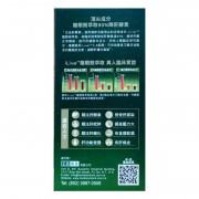 正品藥業 -正品肝酵素 45粒