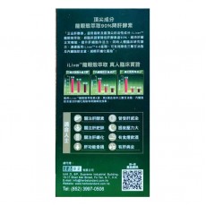 正品藥業 -正品肝酵素 45粒