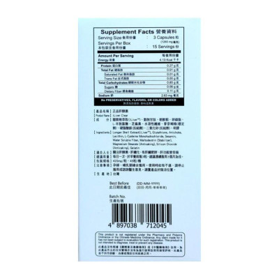 正品藥業 -正品肝酵素 45粒