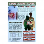 正品藥業 -正品肝酵素 45粒