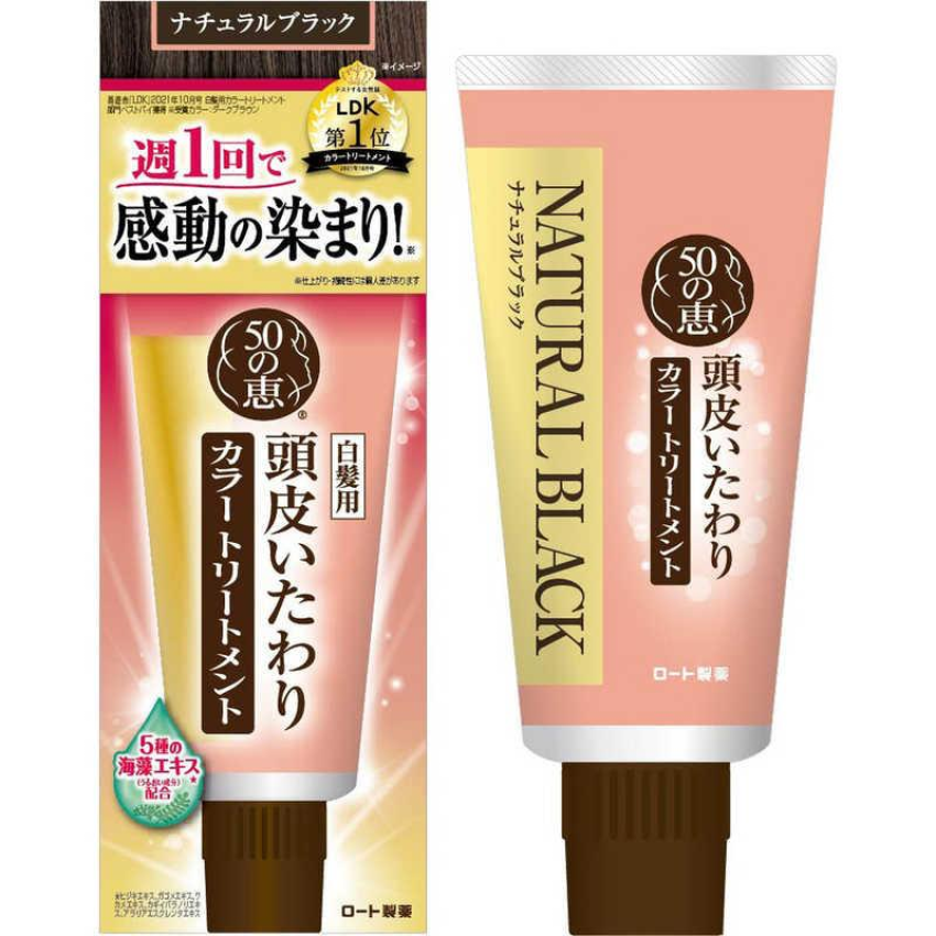50惠 天然海藻染髮護髮膏150g 自然黑【平行進口】