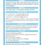 Holdbody 兒童DHA(特選深海魚油) 60粒 香港行貨