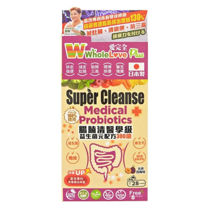 WholeLove Plus - 愛完全 腸腩清醫學級益生菌元配方300億 28包