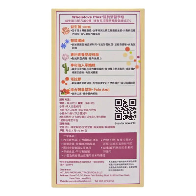 WholeLove Plus - 愛完全 腸腩清醫學級益生菌元配方300億 28包