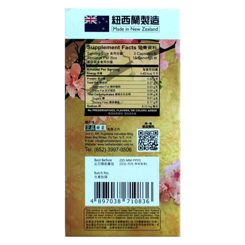 Herbstandard 正品藥業- 正品 鹿胎回春丸 45粒 補益氣血