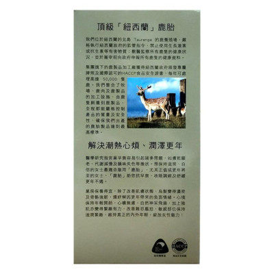 Herbstandard 正品藥業- 正品 鹿胎回春丸 45粒 補益氣血