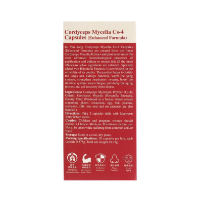余仁生 - 全效Cs-4 蟲草菌絲體膠囊 (加強配方)50粒
