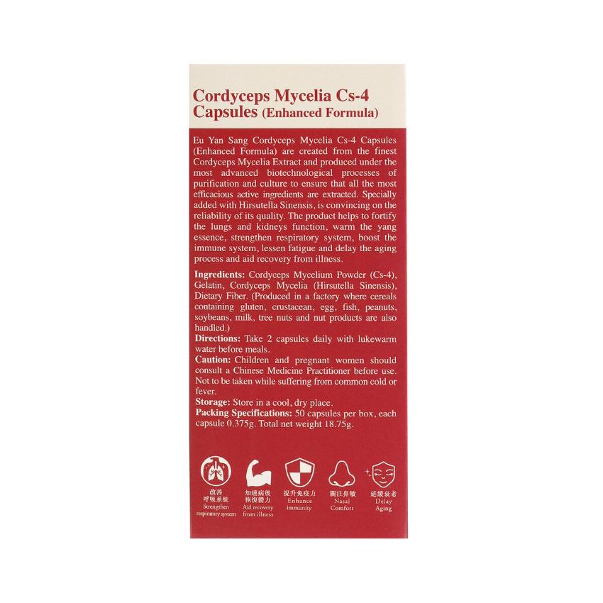 余仁生 - 全效Cs-4 蟲草菌絲體膠囊 (加強配方)50粒
