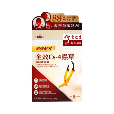 余仁生 - 全效Cs-4 蟲草菌絲體膠囊 (加強配方)50粒
