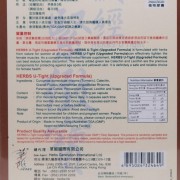 HERBS草姬 - 調經緊緻寶 加強配方【 60粒 】 緊緻陰肌 改善禁失