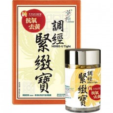 HERBS草姬 - 調經緊緻寶 加強配方【 60粒 】 緊緻陰肌 改善禁失